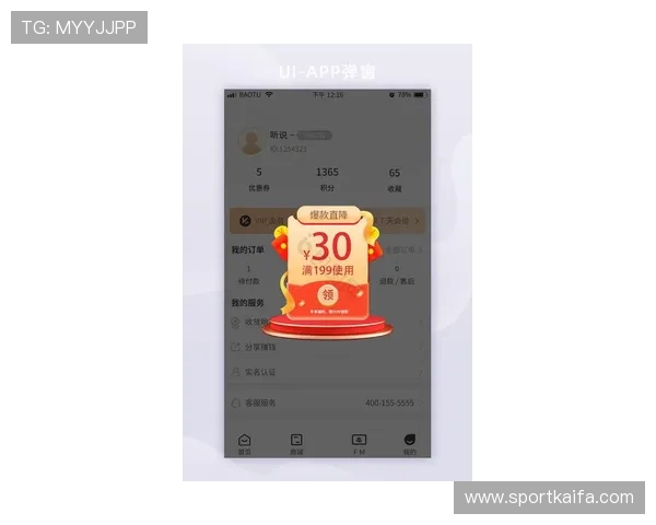 凯发官网app最新优惠政策解析，掌握优惠信息享受更多专属福利与奖励