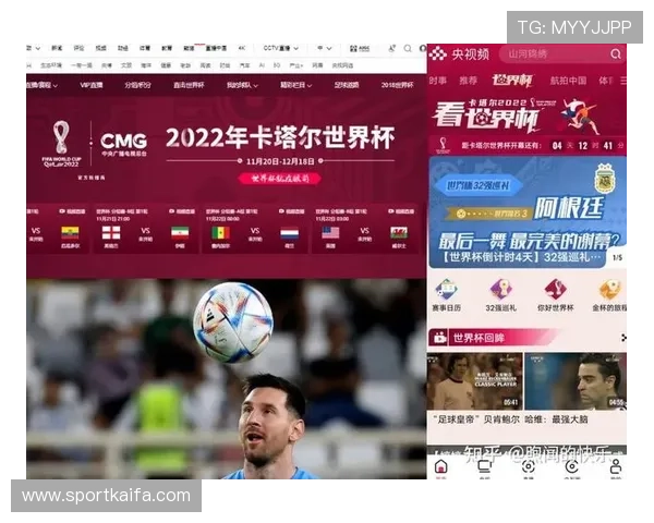 在手机和电脑上观看世界杯的最佳网站和APP推荐及操作指南